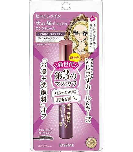 Amazon.co.jp: ヒロインメイクSP ロング＆カールマスカラ アドバンスト